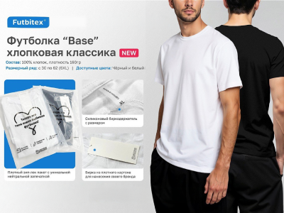 Поступление хлопковых футболок!