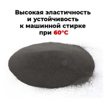 Клей DTF Premium ЧЕРНЫЙ, 1 кг