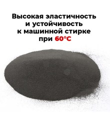 Клей DTF Premium ЧЕРНЫЙ, 1 кг