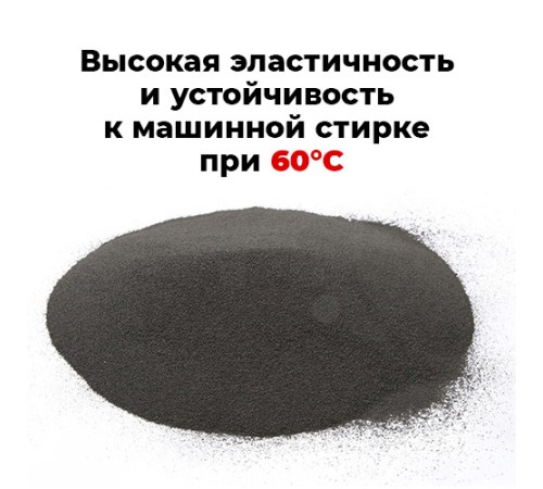 Клей DTF Premium ЧЕРНЫЙ, 1 кг Клей DTF Premium ЧЕРНЫЙ, 1 кг
